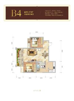 隆诚丽都2室2厅1卫78.77平户型