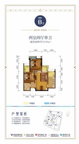 北成星中心1期 2室2厅1卫 70.02平米