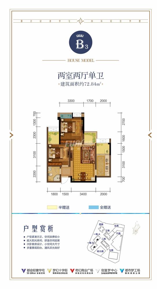 1栋1、2单元3号