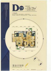 温哥华牡丹花园小区3室2厅2卫126.78平户型