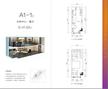 和悦都汇1期41.83平户型