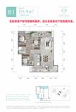 双悦学庭1期3室2厅2卫115.86平户型