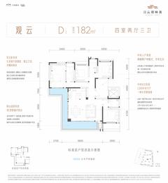 云璟林著苑1期4室2厅3卫182.00平户型