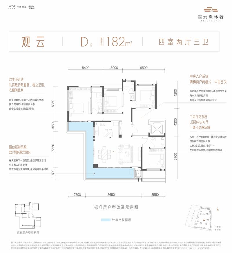 D户型