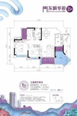 东城华府B区 3室2厅1卫 97.00平米