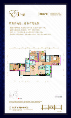 香月湖4室2厅2卫93.72平户型