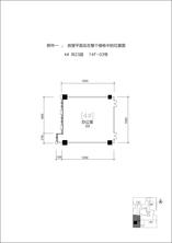 4单元14F-03号