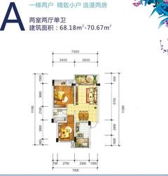 淮口江上明珠2室2厅1卫70.67平户型