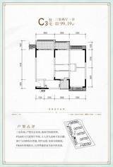 成都融创文旅城1期 3室2厅1卫 99.19平米