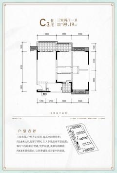 成都融创文旅城1期3室2厅1卫99.19平户型