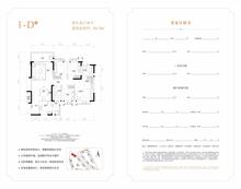 牧云天峰小区4室2厅2卫126.78平户型