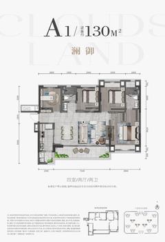 云玥汀澜花园1期4室2厅2卫130.00平户型