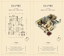 中粮祥云悦云府3室2厅2卫155.00平户型