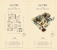 中粮祥云悦云府3室2厅2卫155.00平户型