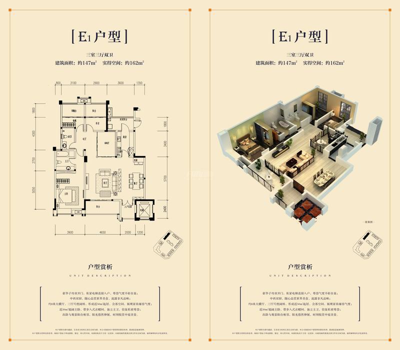 1栋一梯两户大套三