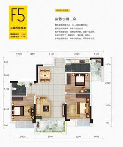 华府.幸福1期3室2厅1卫74.00平户型