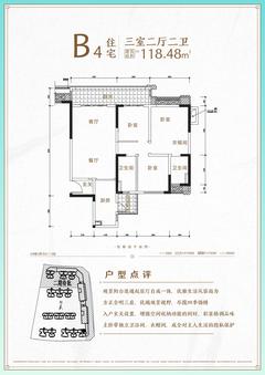 成都融创文旅城1期3室2厅2卫119.78平户型