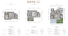 龙湖恒邦云玺小区1期4室2厅2卫239.00平户型