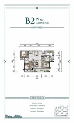 世邦昆仑城1期3室2厅2卫97.00平户型