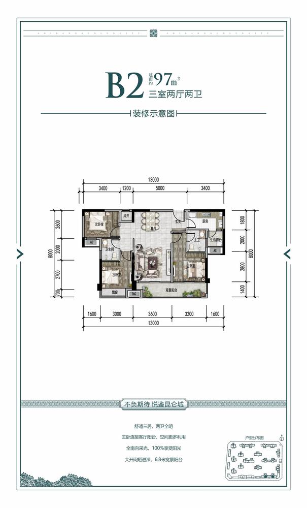 B2 17栋1-2单元2号
