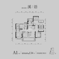 九林语叠溪阁2期4室2厅2卫132.44平户型
