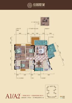 公园世家3室2厅2卫128.00平户型