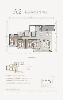 栖岸花园1期4室2厅2卫123.93平户型
