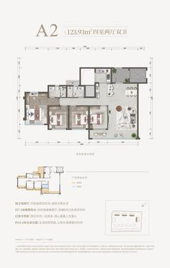 栖岸花园1期4室2厅2卫123.93平户型