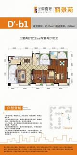 蓉华上林丽景苑 4室2厅2卫 134.00平米