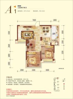 欧郡（温江）3室2厅1卫79.45平户型