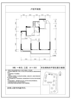 云樾名邸1期3室2厅2卫115.00平户型