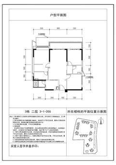 云樾名邸1期3室2厅2卫112.99平户型