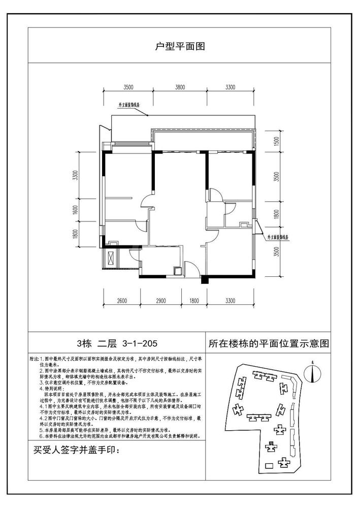 3号楼5号房