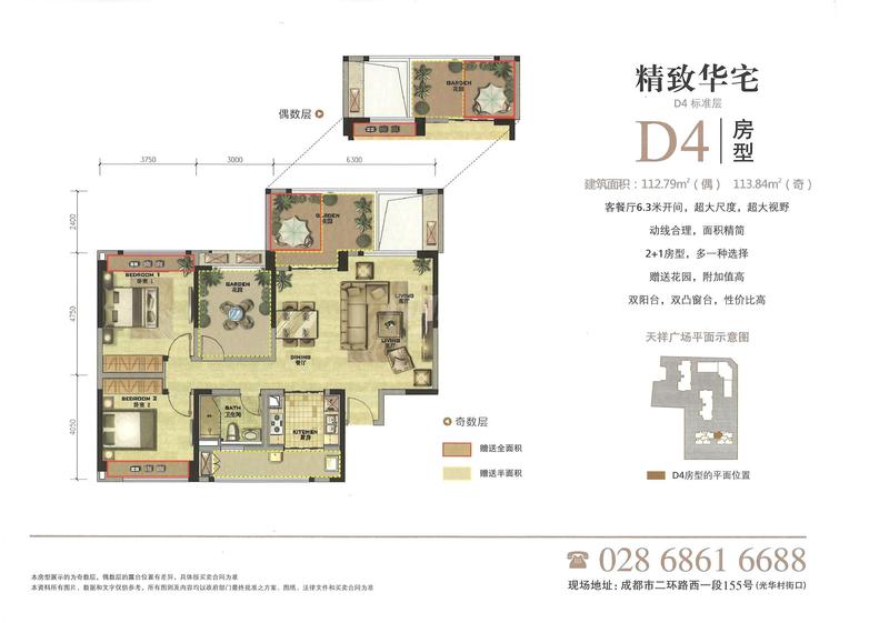 D4（偶）