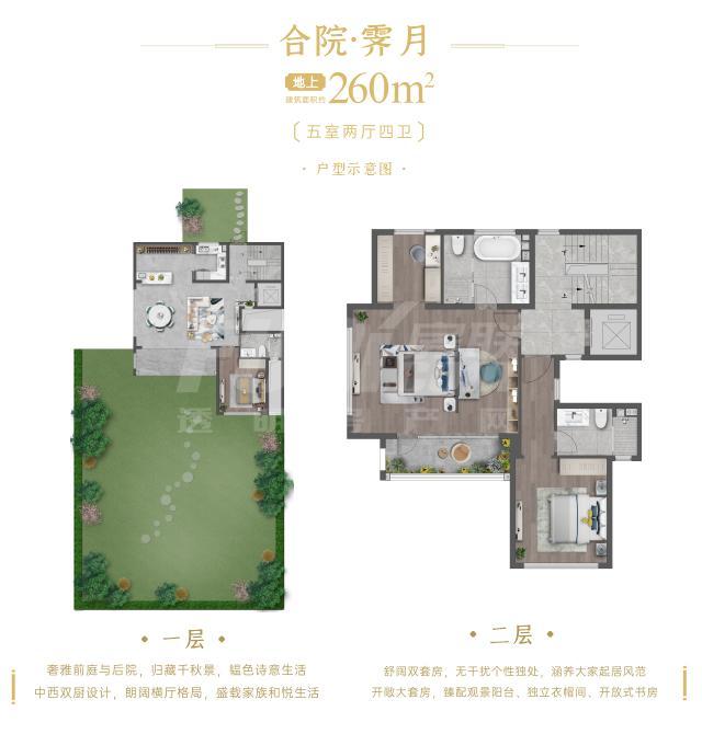 合院▪霁月