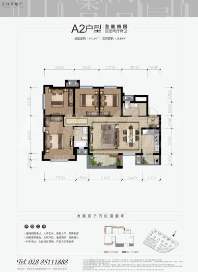 3号楼A2