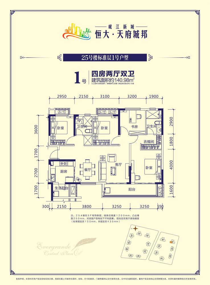 25号楼1号房