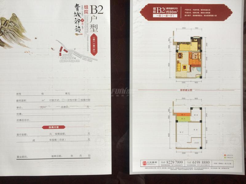 二期3号地块5.6.7栋组院