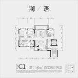 九林语瀚岳阁1期 4室2厅2卫 143.00平米