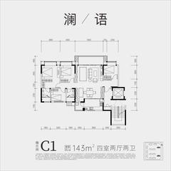 九林语瀚岳阁1期4室2厅2卫143.00平户型