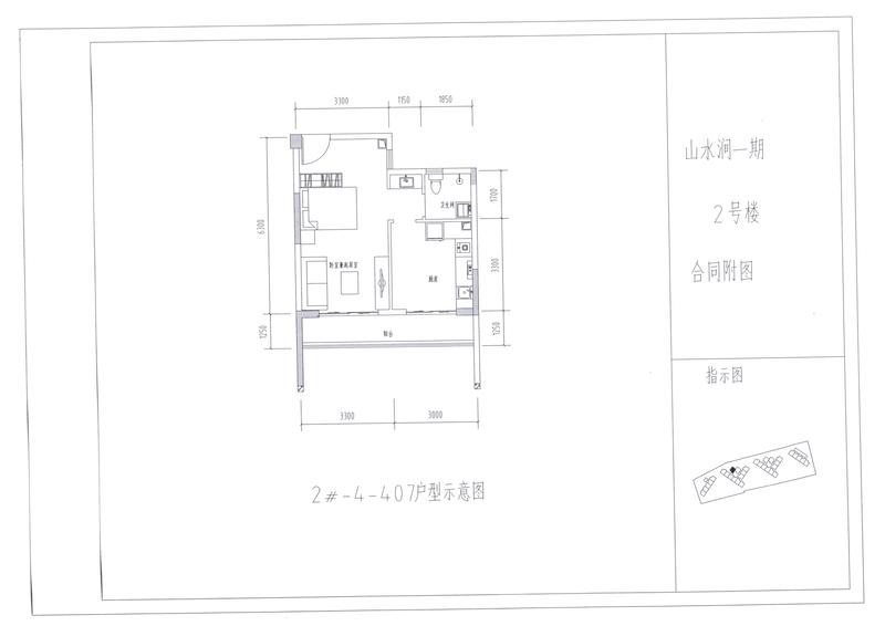 A户型2#407