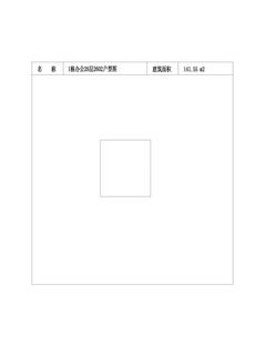 中冶天府大厦1期141.55平户型
