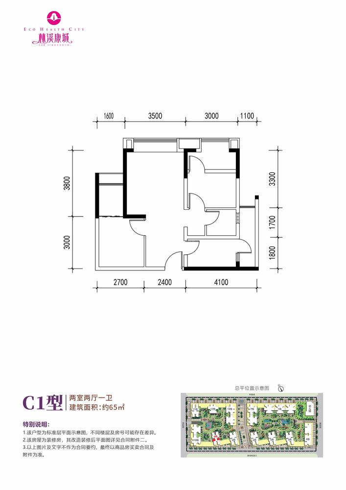 9栋C1