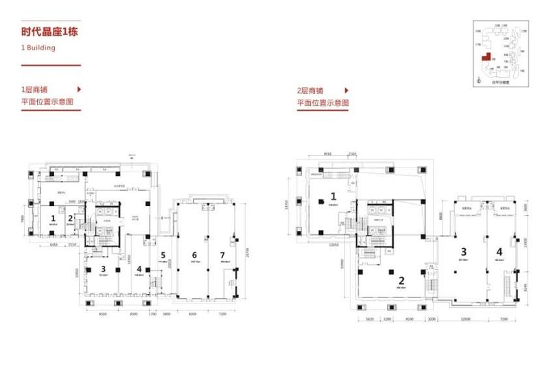 1号楼商业1、2层