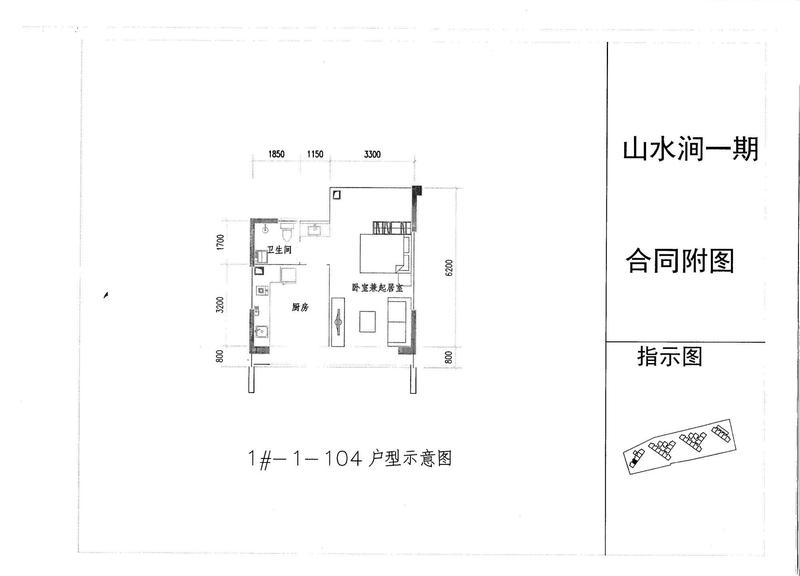 A户型104