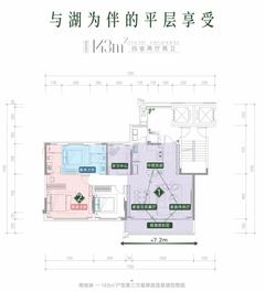 湖与白花园.1期4室2厅2卫143.00平户型