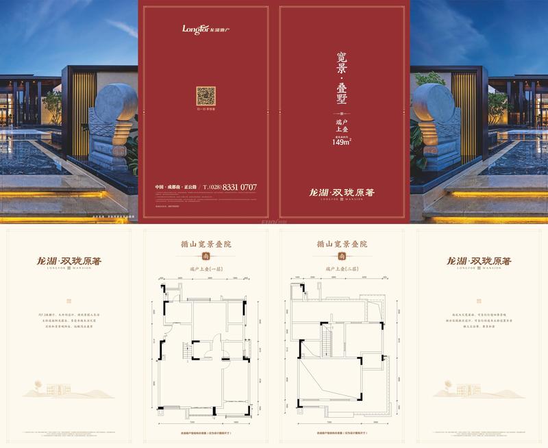 中端户上叠