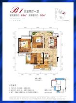 珍宝金楠2号楼1.3.4号房
