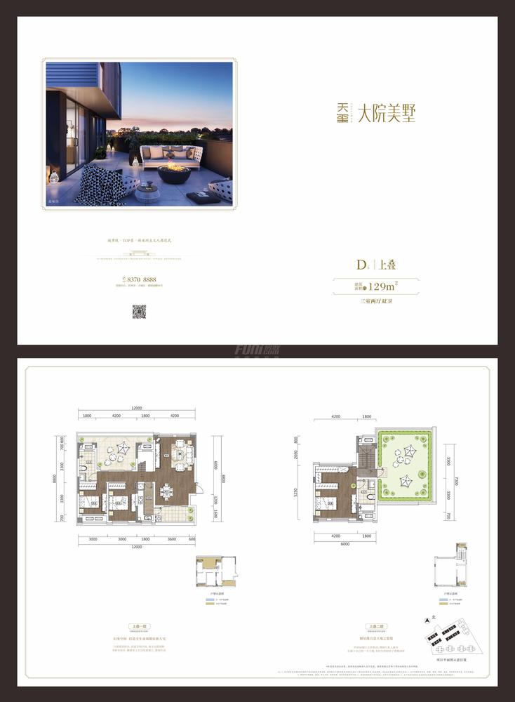 上叠