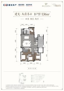 建发天府养云小区1期4室2厅2卫136.00平户型